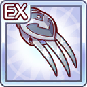 EX装備/アイアンクロー