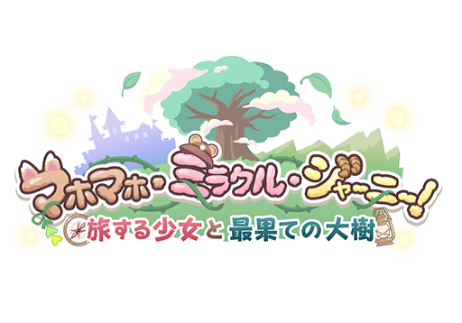 イベント/100_マホマホ・ミラクル・ジャーニー！/ロゴ